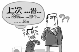 东坡专业要账公司如何查找老赖？